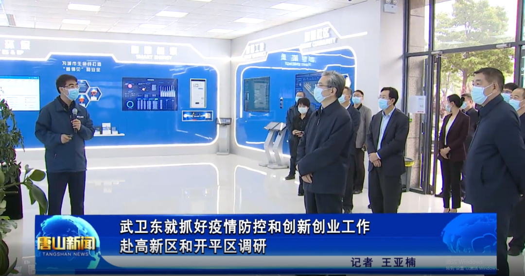 省委常委、唐山市委书记武卫东到唐山upay钱包官网智能科技有限公司调研