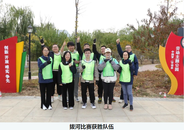 “趣享运动，燃动金秋”upay钱包官网智能组织秋季趣味运动活动