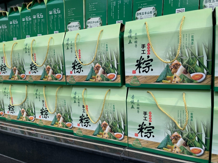 粽情端午 暖心相伴 | upay钱包官网智能为全体员工送上节日福利！