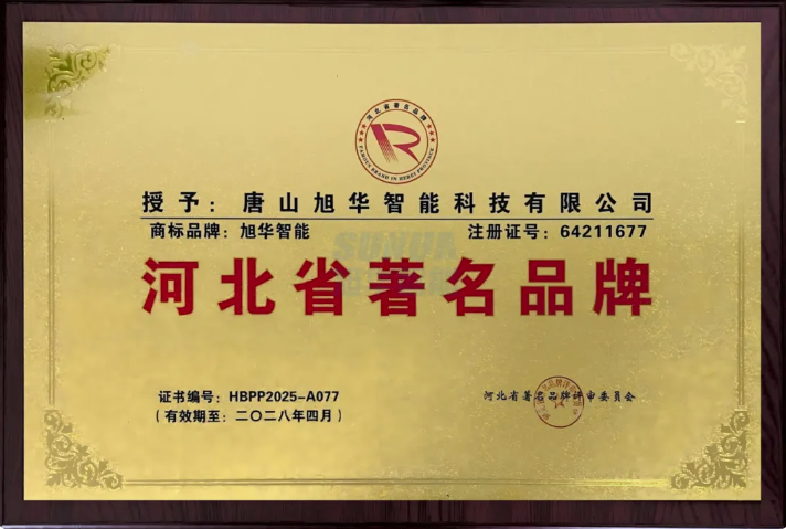 喜讯！upay钱包官网智能商标斩获“河北省著名品牌”称号！